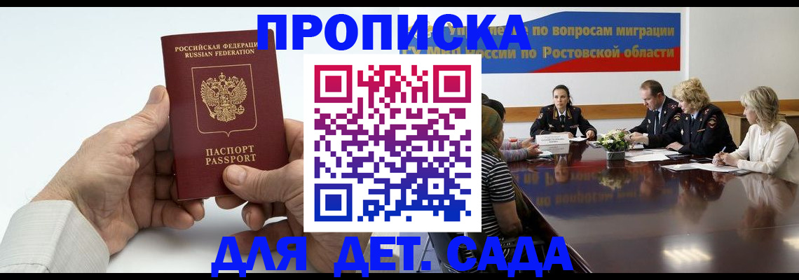 временная регистрация недорого в Вилюйске