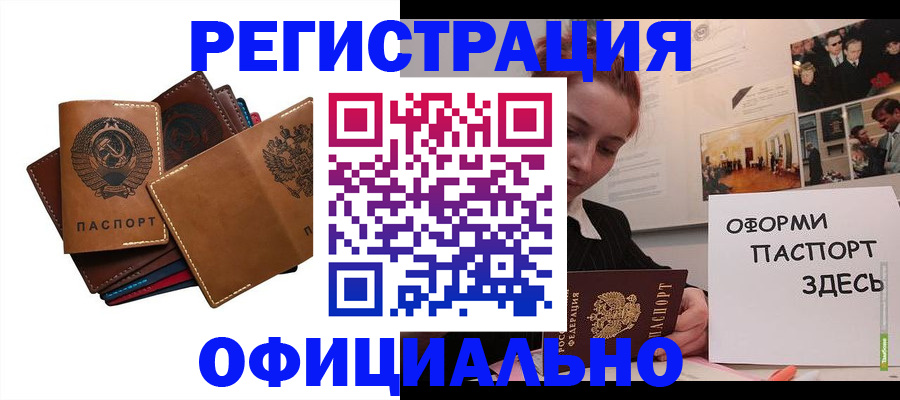 прописка штамп в Вилюйске