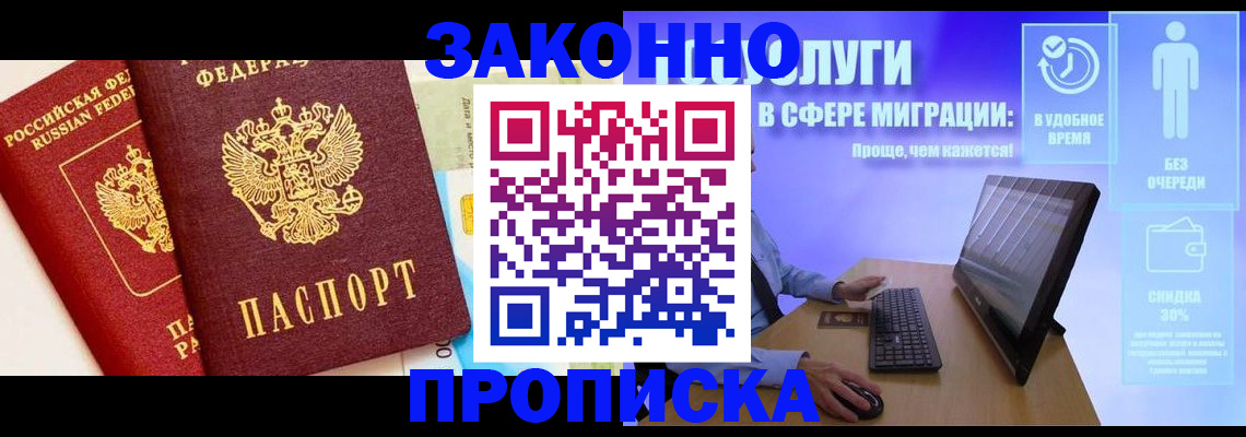 прописка для кредита в Вилюйске
